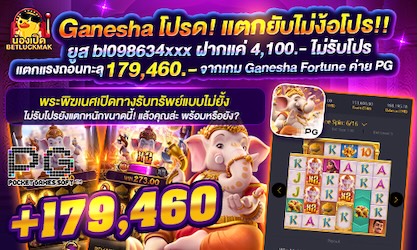 Ganesha Fortune